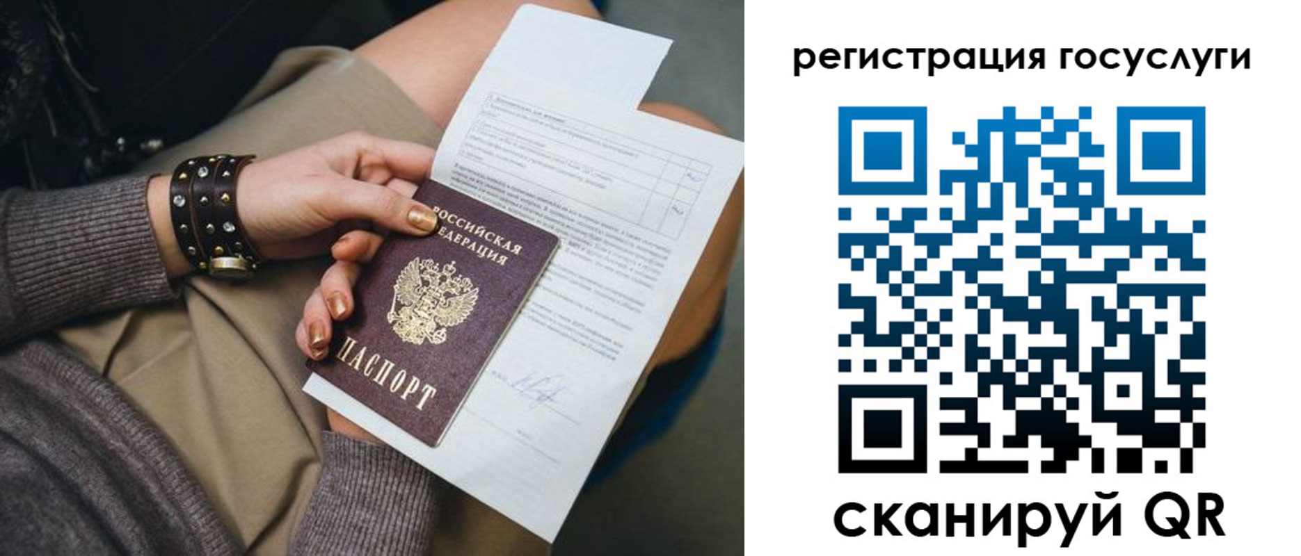 временная регистрация законно в Углегорске