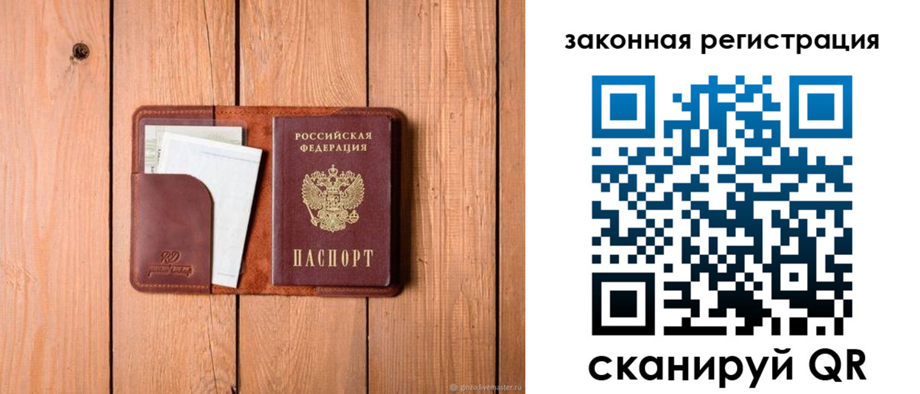 прописка законно в Углегорске