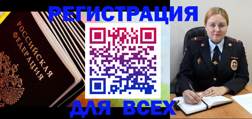 регистрация для дет. сада в Углегорске