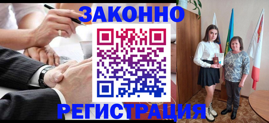 миграционный учет в Углегорске