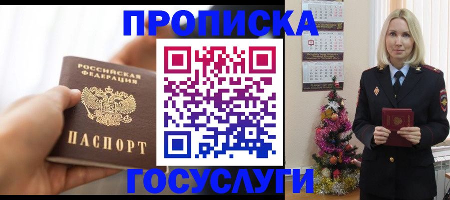 регистрация для школы в Углегорске